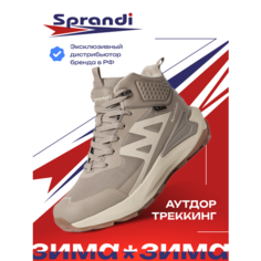 Кроссовки Sprandi, размер 43, коричневый/белый