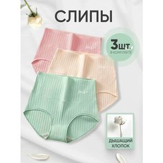 Трусы Inniko набор 3 шт, комплект из 3 шт., размер L, желтый, зеленый, розовый