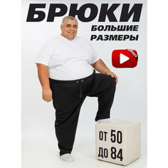 Брюки Maklakela, размер 68, черный