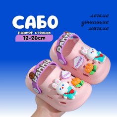 Сабо, размер 12, розовый Нет бренда