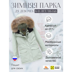 Пуховик MTFORCE, размер 11 лет, turquoise