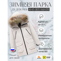 Пуховик MTFORCE, размер 14 лет, бежевый