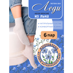 Носки , комплект, 6 пар, размер 23, бежевый Леди