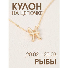 Подвеска X-Rune, металл, золотистый