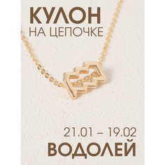 Подвеска X-Rune, металл, золотистый