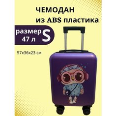 Чемодан LATS, 36х57х23 см, фиолетовый