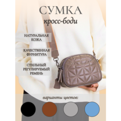 Сумка кросс-боди , фактура стеганая, серая Гамбино