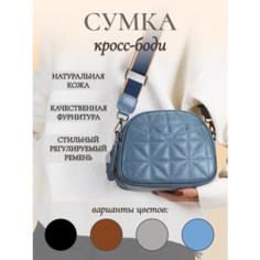 Сумка кросс-боди , фактура стеганая, Голубая Гамбино