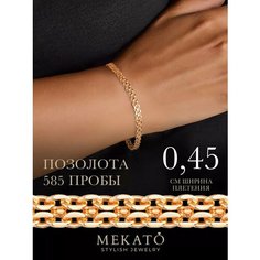 Браслет-цепочка МЕКАТО, розовое золото