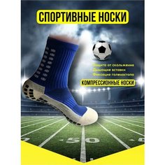 Носки , размер 38-46, синий Нет бренда