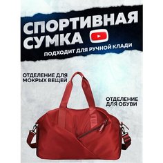 Сумка спортивная , 30 л, 25х29, красный Ha Be