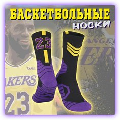 Носки , размер 39-44, фиолетовый Нет бренда