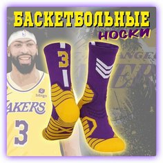 Носки , размер 39-44, желтый, фиолетовый Нет бренда