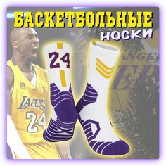 Носки , размер 39-44, фиолетовый Нет бренда