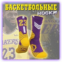 Носки , размер 39-44, золотой, фиолетовый Нет бренда