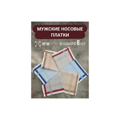 Носовой платок , 6 шт., синий Va Vi Style