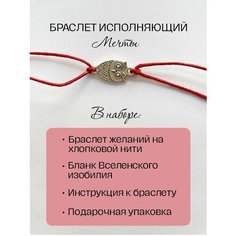Браслет-нить Всё сбудется!, 1 шт., размер one size, красный