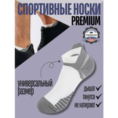 Носки Hermosa MultiSport, размер L, белый, серый