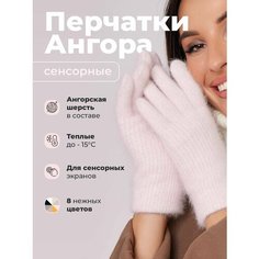 Перчатки EZcool для женщин, размер Универсальный 6-8, розовый
