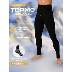 Термобелье низ ClotheBerry, размер 46-56, черный