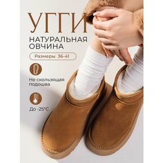 Угги, размер 40, рыжий MNV Shoes