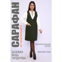 Сарафан Натали, размер 56, хаки Natali