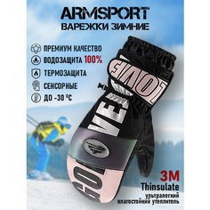 Варежки ARMSPORT Зима для женщин, размер L, розовый, мультиколор