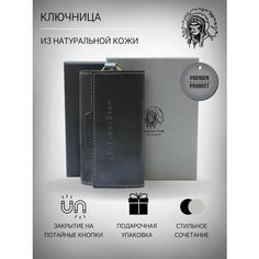 Ключница APACHE, черный