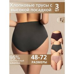Трусы Bella veza Макси, комплект из 3 шт., размер 13, серый, бордовый, пыльная роза