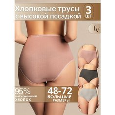 Трусы Bella veza Макси, комплект из 3 шт., размер 13, серый, пыльная роза, серебряный