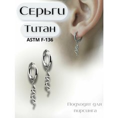 Серьги с подвесками Visla Jewelry, бесцветный