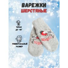 Варежки для женщин, размер 6.5, серый Без бренда