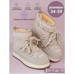 Угги Тотошка Для подростков, размер 39, бежевый