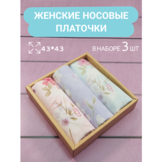 Носовой платок , 3 шт., розовый Va Vi Style