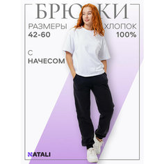 Брюки спортивные Натали Суслова, размер 42, черный