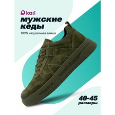 Полуботинки kari, размер 45, хаки