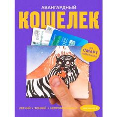 Кошелек New Wallet, фактура гладкая, матовая, разноцветный