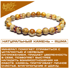 Браслет HUSTLEHARD, яшма, размер 17 см, размер M, бежевый, коричневый