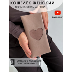 Кошелек , фактура зернистая, бежевый Fabrikatika