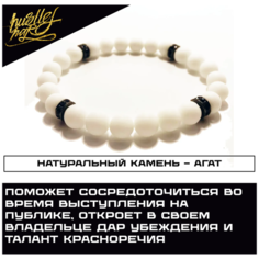 Браслет HUSTLEHARD, агат, размер 18 см, размер M, белый