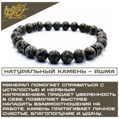 Браслет HUSTLEHARD, яшма, размер 17 см, размер M, серый