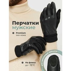 Перчатки EZcool для мужчин, размер 12, черный