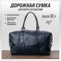 Сумка дорожная Reform, 30 л, 20х47 см, ручная кладь, синий