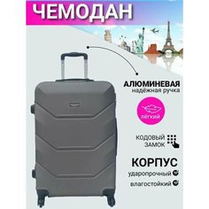 Чемодан Freedom, 37 л, размер S, коричневый