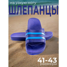 Шлепанцы Walkflex, размер XL, синий
