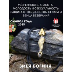Подвеска Gold Tree, бронзит, золотистый