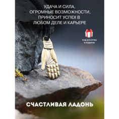 Подвеска Gold Tree, бронзит, золотистый