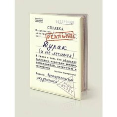 Обложка для паспорта Бюро находок, бежевый/черный
