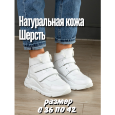 Кроссовки Kirzachoff, полнота 6 (RU)/ на среднюю стопу, размер 42, белый