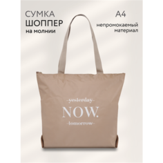 Сумка шоппер Antan, фактура гладкая, бежевый